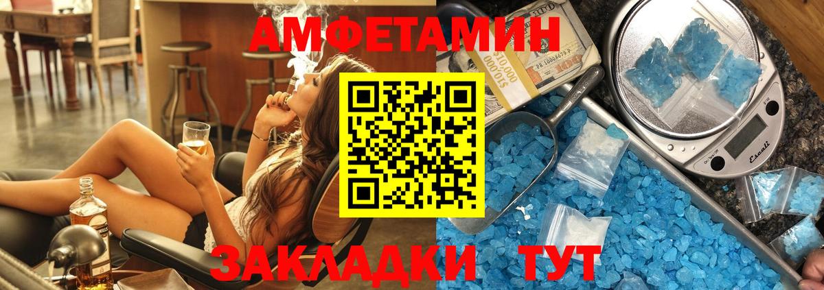 Амфетамин VHQ  Вход с VPN  АМФ  omg зеркало  Костомукша 
