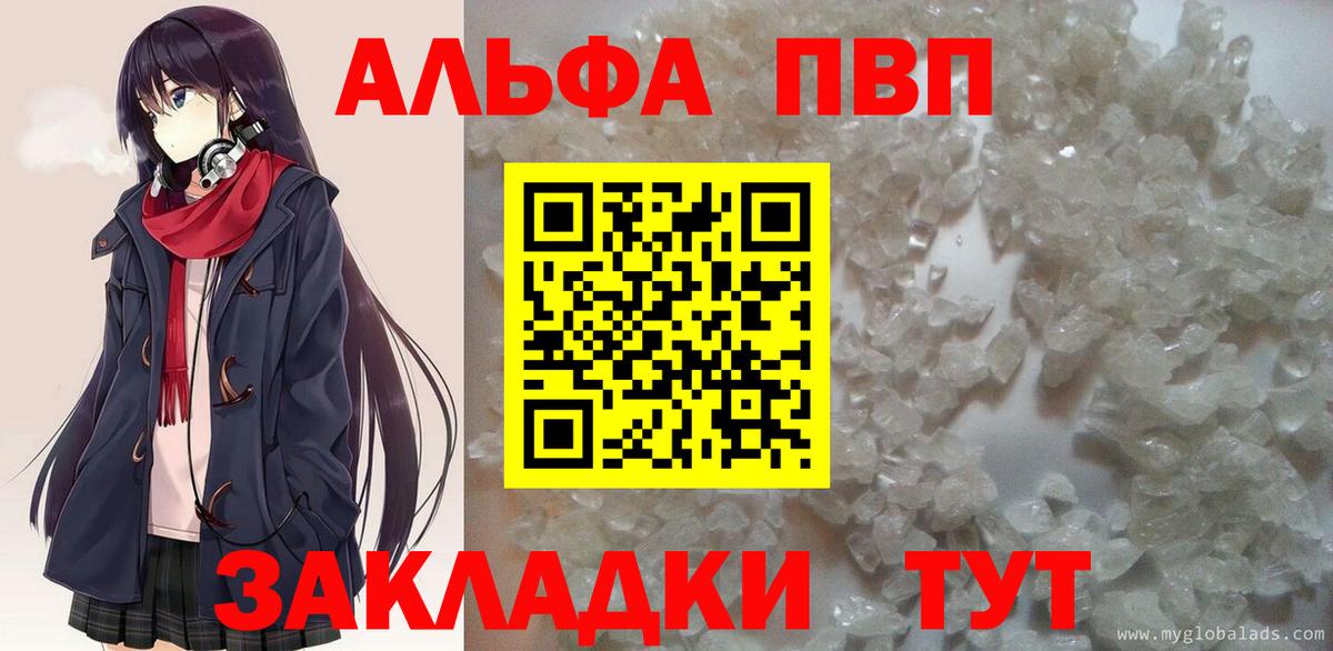 A-PVP крисы CK  Alfa_PVP  Альфа ПВП Crystall  Alfa_PVP Crystall  Костомукша  Вход с VPN 