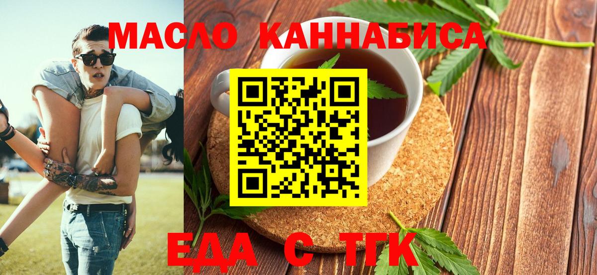 Cannafood конопля  Вход с VPN  Костомукша 