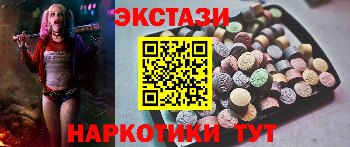 Ecstasy 280 MDMA Костомукша