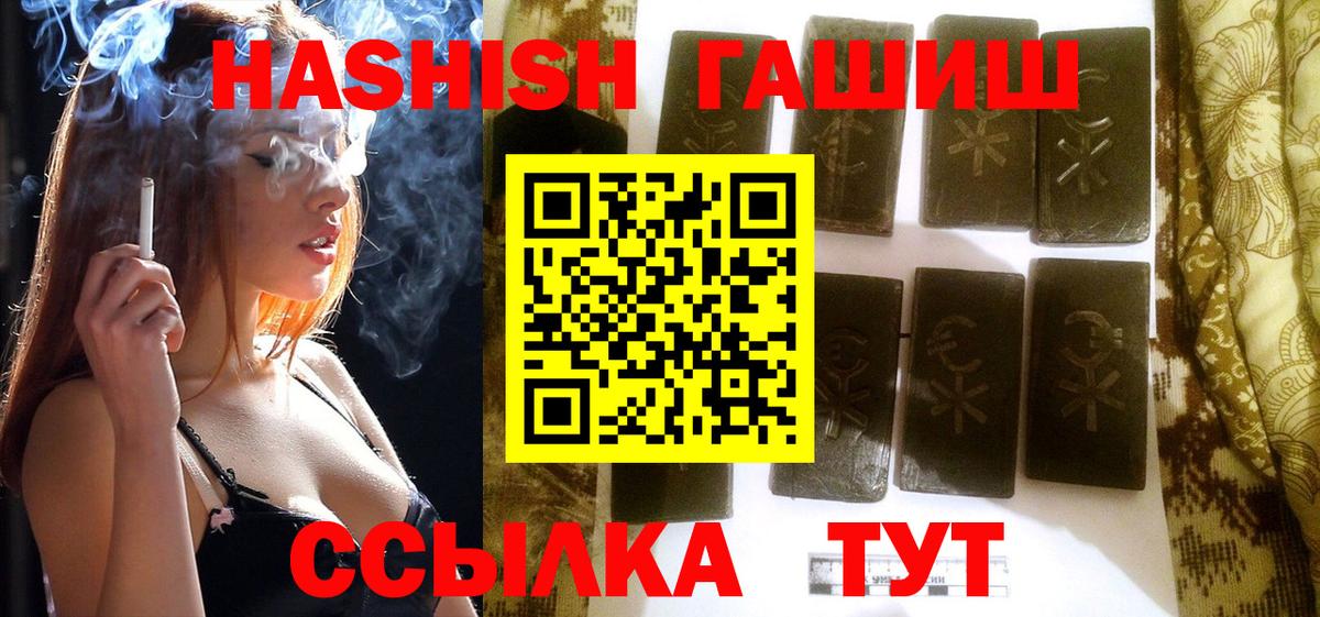где найти   Гашиш гашик  ГАШИШ 40% ТГК  Вход с VPN  Костомукша 