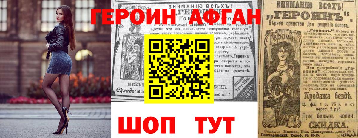 ГЕРОИН белый Костомукша