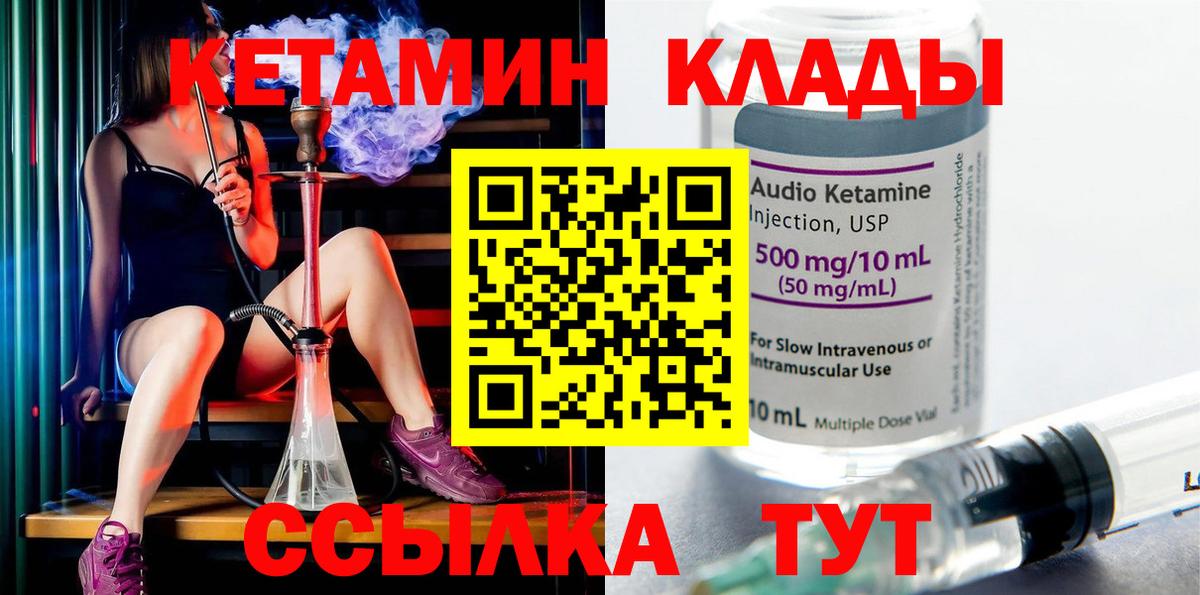 КЕТАМИН ketamine  Кетамин VHQ  ссылка на мегу рабочий сайт  Вход с VPN  Костомукша 