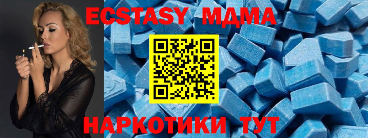 Костомукша  MDMA  МДМА Molly  Вход с VPN  МДМА молли 