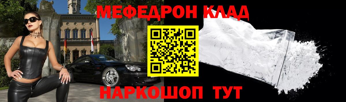 Мефедрон VHQ  Вход с VPN  Костомукша  МЯУ-МЯУ  Меф мука 