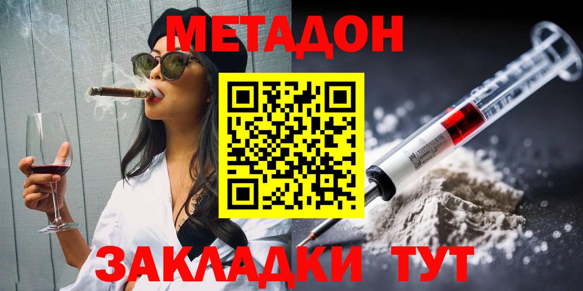 МЕТАДОН VHQ  Метадон methadone  Вход с VPN  Костомукша 