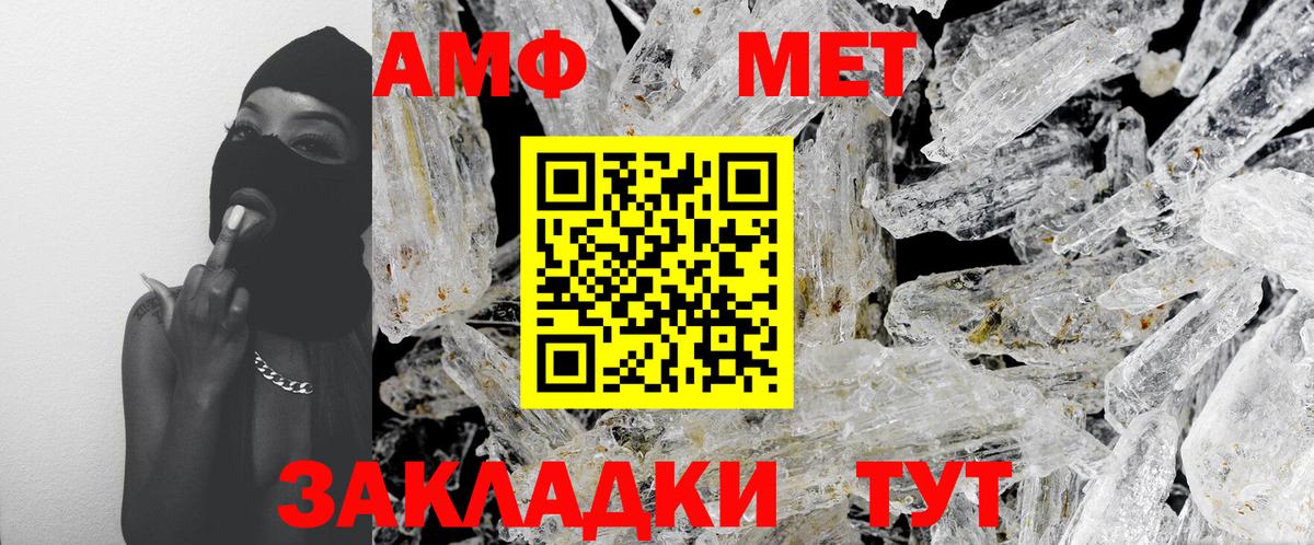 МЕТАМФЕТАМИН мет Костомукша
