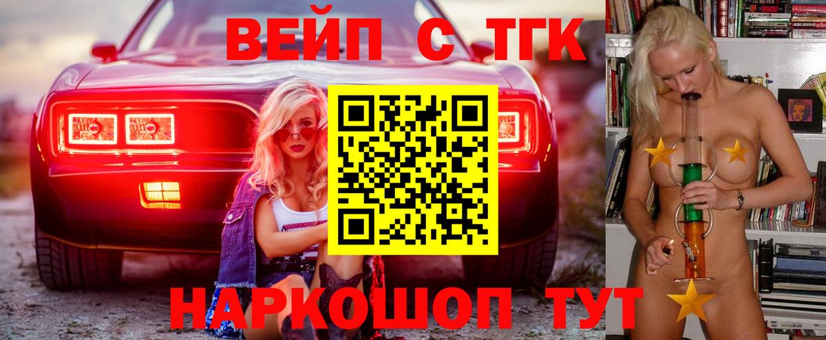 Костомукша  ТГК гашишное масло  Вход с VPN 